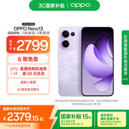 OPPO Reno13 16GB+256GB 蝶蝶紫 超美小直屏 AI高清實況照片 IP69滿級防水 5G智能拍照手機 國家補貼