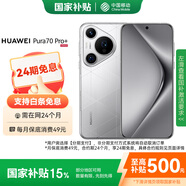 華為（HUAWEI）Pura 70 Pro+ 光織銀 16GB+512GB 超聚光微距長(cháng)焦 雙衛星通信 智能手機【免息優(yōu)惠】