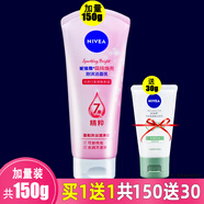 妮維雅女士洗面奶晶純煥亮泡沫潔面乳150gX2大支溫和水潤不緊繃可卸殘妝 晶純大支150g+氨基酸30g