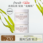 Fresh馥蕾詩玫瑰面膜30ml（雙支裝）補(bǔ)水保濕密集滋潤 生日禮物送女友