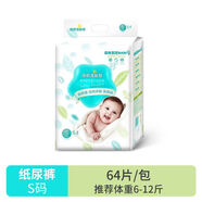 好奇彩虹悅動紙尿褲  港幫清新幫紙尿褲拉拉褲L透氣干爽柔軟 (兩包)紙尿褲S碼128片