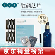 皙之密（DR'S Secret）京東自營(yíng)官方旗艦店全美世界洗面奶防曬霜5號(hào)套裝a69號(hào)2號(hào)8號(hào)7號(hào) A3駐顏精華套（精華液+肽片）