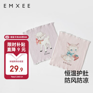 嫚熙（EMXEE）嬰兒護(hù)肚圍春夏寶寶護(hù)肚子神器四季新生兒護(hù)臍帶肚兜 17*17cm