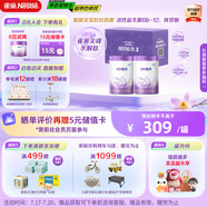 雀巢（Nestle）新品 超啟能恩部分水解配方奶粉3段12-36月加量裝850g*2罐禮盒