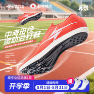 威量【北體同款】無(wú)畏1.0 釘鞋中短跑鞋中考田徑比賽體育生男女跑步鞋 狂飆紅 43