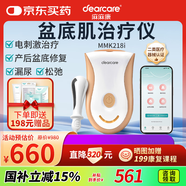 麻麻康盆底肌修復(fù)儀產(chǎn)后家用陰道啞鈴緊致盆底肌修復(fù)神器縮陰MMK218i