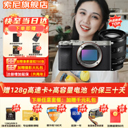 索尼（SONY）Alpha 7C II 新一代全畫幅微單相機(jī)A7C2雙影像小“7”數(shù)碼相機(jī)a7c2 A7CM2 a7c二代 銀色單機(jī)+【鏡頭20-70F4G】 套餐一【含：內(nèi)存卡+腳架+包等】