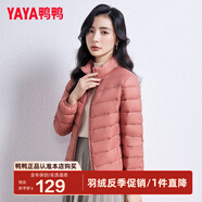 鴨鴨（YAYA）輕薄羽絨服女短款立領(lǐng)薄款秋冬保暖時(shí)尚休閑立領(lǐng)外套K 嫣紅色 XL 170