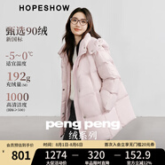 紅袖【pengpeng絨】甜美氣質(zhì)羽絨服冬季2024新款女裝連帽領(lǐng)保暖短外套 水粉紅170 S