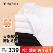 拇指白小T【買1 送1】李小冉長袖t恤男士打底衫磨毛加厚保暖熱T秋冬 熱力【大身加絨】男款-白色+黑色 XL