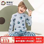 英博倫秋冬男童保暖內衣套裝舒絨純棉兒童秋衣秋褲加厚寶寶棉毛衫 80781色紡蘭 120cm