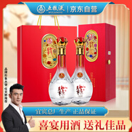 五糧液股份 升學(xué)宴 萬(wàn)事如意精品52度500ml*2瓶純糧食濃香型白酒禮盒