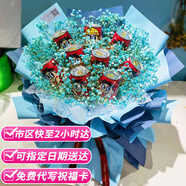 愛彤兒童節(jié)鮮花零食花束成品含零食生日禮物送男生女孩同城配送當(dāng)日達(dá) 【旺仔男孩】9瓶旺仔花束-贈(zèng)彩燈 同城配送 支持預(yù)約日期