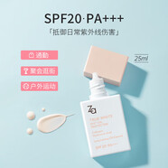 姬芮（ZA）清透控油防曬妝前乳清爽隱形毛孔遮瑕打底隔離霜生日七夕禮物 清透控油隔離乳SPF20