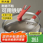 炊大皇炒鍋鈦盾0氟平底炒菜鍋多層鋼有鈦不粘鍋32CM