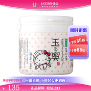 豆腐盛田屋（TOFUMORITAYA）玉之興奶酪豆乳面膜溫和保濕補(bǔ)水涂抹面膜150g 日本原裝直郵