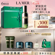 海藍之謎（LA MER）緊塑刀精華30ml護膚品化妝品禮盒七夕情人節(jié)生日禮物女 效期27/03
