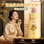 力士氣泡爽膚二合一持久留香沐浴露男女桂花香690g 新老包裝隨機發(fā)
