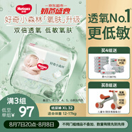 好奇（Huggies）心鉆裝小森林紙尿褲XL32片(12-17kg)加大號尿不濕透氣夏季超薄