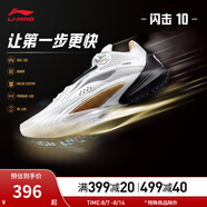 李寧（LI-NING）閃擊10丨籃球鞋男鞋夏季透氣網(wǎng)面反光支撐穩(wěn)定籃球?qū)I(yè)比賽鞋 標準白-5 46