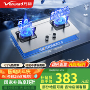 萬和（Vanward）【小灶君B6·全可拆爐頭】燃氣灶具5kW不銹鋼煙灶聯(lián)動國家補貼20%嵌入雙灶家用煤氣灶B6B60天然氣