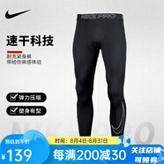 NIKE耐克健身衣男緊身衣短袖T恤 nike pro緊身服健身服男圓領訓練上衣 DD1914-010【長褲】 L