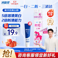 冷酸靈【吳磊同款】極地白抗敏牙膏溶漬美白輕甜白桃味(小馬寶莉款)125g