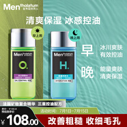 曼秀雷敦男士控油保濕爽膚水120ml*2補(bǔ)水收縮毛孔須后舒緩護(hù)膚品禮物男
