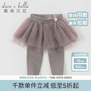 戴維貝拉（DAVE＆BELLA）秋冬女童短裙半身裙百褶裙褲兒童嬰幼童春秋打底褲 灰紫 3T/90cm(建議身高80-90cm)