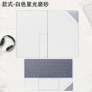 MPPMCK華為MateBook Fold 非凡大師貼紙折疊電腦HPR-W72外殼保護(hù)膜透明套 款式-白色星光磨砂 華為MateBook Fold 非凡大師(送鍵盤膜
