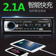 英倫車(chē)汽車(chē)載收音機老款捷達桑塔納志俊播放器藍牙中控音響改裝 530雙usb+手機充電+專(zhuān)插頭+拆機鑰匙