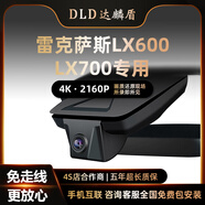 達(dá)麟盾 UNICORN SHIELD雷克薩斯LX600 LX700原廠專用隱藏式行車記錄儀免走線無損安裝 單鏡頭4K*2160P+64G內(nèi)存卡