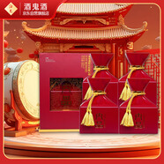 酒鬼 內(nèi)品 馥郁香型白酒 52度 500ml*4瓶 整箱裝 