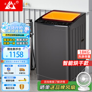 長(zhǎng)虹全自動(dòng)洗衣機(jī) 家用租房大容量洗烘一體機(jī) 波輪洗脫一體機(jī) 風(fēng)干桶自潔 仿生手搓 以舊換新 18公斤【觸摸屏按鍵+智能熱烘干】