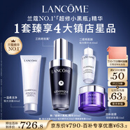蘭蔻超修小黑瓶精華30ml抗老彈潤(rùn)年輕修護(hù)護(hù)膚品套裝生日禮物送女友