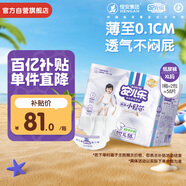 安兒樂（Anerle）小輕芯紙尿褲XL58片(12-17kg) 超薄透氣【品牌直供 安心品質(zhì)】