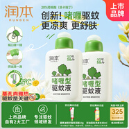 潤本驅(qū)蚊啫喱100ml*2瓶驅(qū)蚊液戶外登山露營防蚊-基孔肯雅熱