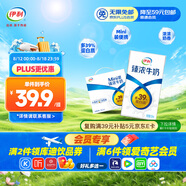 伊利臻濃牛奶 mini版臻濃125ml*20盒 咖啡搭檔 禮盒裝