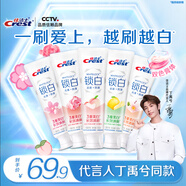 佳潔士丁禹兮同款鎖白清新去漬美白牙膏共600g京東自營(yíng)新老包裝混發(fā)