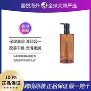 植村秀Shu-uemura/琥珀卸妝油150ml#450ml溫和養(yǎng)膚清潔 150ml