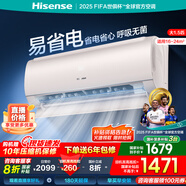海信（Hisense）空調(diào)大1.5匹易省電 AI省電 自然風(fēng)大風(fēng)量不直吹 新一級能效國家補(bǔ)貼20%空調(diào)掛機(jī)壁掛式國補(bǔ)省20% 大1.5匹 一級能效 35GW/S550-X1