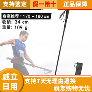 開拓者（pioneer）新款越野折疊手杖 徒步越野仗 超輕碳纖維登山杖越野跑裝備 黑灰色120CM