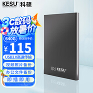 科碩（KESU）640GB 移動(dòng)硬盤 USB3.0 大容量外接機(jī)械硬盤 大U盤 筆記本電腦手機(jī)連接 2.5英寸 家庭存儲辦公