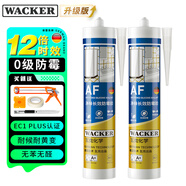 瓦克（WACKER）AF防霉玻璃膠廚衛(wèi)密封膠防水美容膠中性硅膠馬桶封邊膠水透明2支
