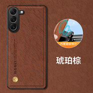 三星（SAMSUNG）【原裝品質(zhì)】三星S23車載磁吸手機(jī)殼十字紋S23Ultra輕奢S23FE全包 【琥珀棕】內(nèi)置僅車載磁吸丨潮流輕奢【送防爆水凝膜】 三星_S23FE