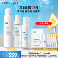 可復美噸噸水乳套裝補水保濕水乳女春夏季敏感肌適用護膚品爽膚水乳液 水120ml+乳80ml+噴霧300ml