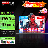 ThinkPad P15 v/E16 3D繪圖建模設(shè)計(jì)師專用8G獨(dú)顯移動(dòng)圖形工作站 高性能聯(lián)想筆記本 辦公游戲手提電腦可選G 金屬本 R7000 8G運(yùn)行 黑色悅pro 2T PCIE極速固態(tài)