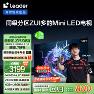 統(tǒng)帥海爾Ieader L75F8 75英寸640分區(qū)MiniLED智慧屏京東自營6+128G高刷游戲AI電視國家補(bǔ)貼20%一級能效