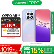 OPPO A5 5G IP69 滿級(jí)防水 360°抗摔 6500mAh超四年耐用大電池 信號(hào)穿墻王 越級(jí)流暢芯【新品上市】 晶鉆粉 12GB+256GB