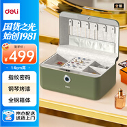 得力保險(xiǎn)柜 家用指紋首飾箱女生飾品收納盒耳環(huán)項(xiàng)鏈戒指儲(chǔ)物盒新婚禮物送新娘閨蜜女友圣誕禮物 綠色